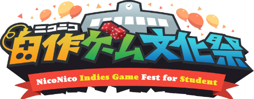 画像ギャラリー No.001のサムネイル画像 / 学生向けゲームコンテスト「ニコニコ自作ゲーム文化祭」の受賞作が発表に