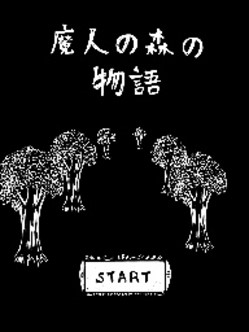 画像ギャラリー No.011のサムネイル画像 / 学生向けゲームコンテスト「ニコニコ自作ゲーム文化祭」の受賞作が発表に
