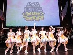 「プラオレ！」発の声優ユニット・SMILE PRINCESSの1stライブが開催。ライブレポートをキャストインタビューとともにお届け