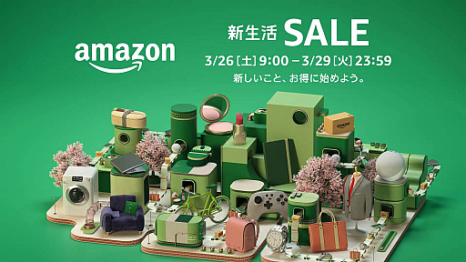 画像ギャラリー No.002のサムネイル画像 / Amazon.co.jpで「新生活セール」がスタートに。ゲーム関連のセールをまとめて紹介