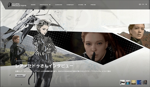 画像ギャラリー No.001のサムネイル画像 / コジマプロダクションの新公式サイトが公開に。「DEATH STRANDING」などの最新情報を発信