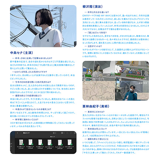 画像ギャラリー No.008のサムネイル画像 / トビー・フォックス氏が主題歌制作に参加したポカリスエット新CM公開。CM制作の詳細をまとめたライナーノーツ風CMパンフレットも到着