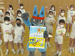 ルカリオが“ラジオ体操応援ポケモン”に就任。かんぽ生命，就任式の様子やルカリオと子供達のラジオ体操の様子を収録したWeb動画を公開