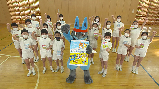 画像ギャラリー No.003のサムネイル画像 / ルカリオが“ラジオ体操応援ポケモン”に就任。かんぽ生命,就任式の様子やルカリオと子供達のラジオ体操の様子を収録したWeb動画を公開