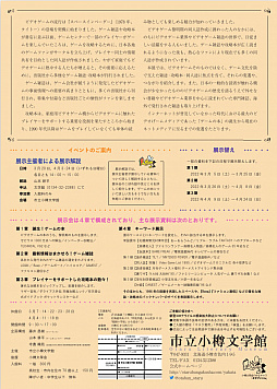 画像ギャラリー No.004のサムネイル画像 / 企画展「雑誌・攻略本・同人誌 ゲームの本」のキーマン3名に聞く，制作の舞台裏。“ゲームの本”を眺めれば，いろんな歴史が見えてくる
