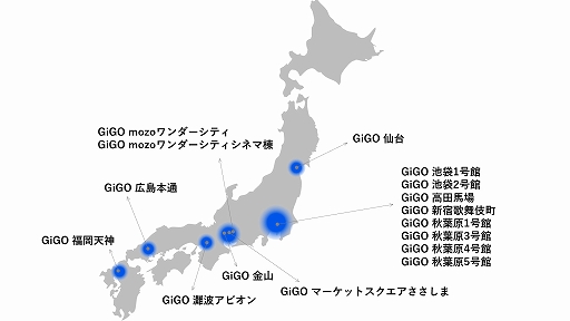画像ギャラリー No.009のサムネイル画像 / 「GiGO」が大阪,福岡,広島,宮城に誕生。各店オープン日からステッカーをプレゼント