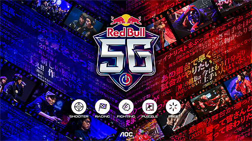 画像ギャラリー No.008のサムネイル画像 / レッドブル,東西対抗イベント・Red Bull 5G 2022のエントリー受付をスタート。“SHOOTERジャンル”の「VALORANT」を含む5タイトルで戦う