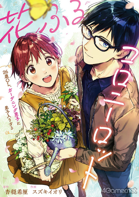 画像ギャラリー No.010のサムネイル画像 / ガーデニング男子にときめくボイスコミック「花ふるコロニーロット」キャストインタビュー。茅野愛衣さん，小野友樹さんに収録の感想を聞いた