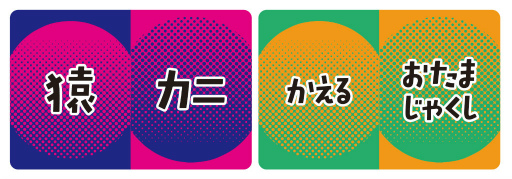 画像ギャラリー No.004のサムネイル画像 / お絵描き心理戦ゲーム「セッチューアン」,2022年5月2日から販売