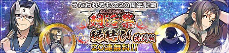 画像ギャラリー No.002のサムネイル画像 / 「うたわれるもの」シリーズが本日生誕20周年。「うたわれるもの SUPER LIVE 2016」の無料公開やTwitterプレゼントキャンペーンを実施