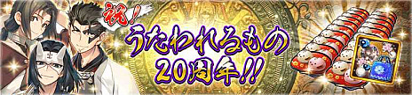 画像ギャラリー No.003のサムネイル画像 / 「うたわれるもの」シリーズが本日生誕20周年。「うたわれるもの SUPER LIVE 2016」の無料公開やTwitterプレゼントキャンペーンを実施