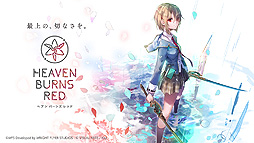 画像ギャラリー No.003のサムネイル画像 / グリー，2022年6月期第3四半期の連結業績を発表。「ヘブンバーンズレッド」などの新作アプリゲームが収益貢献
