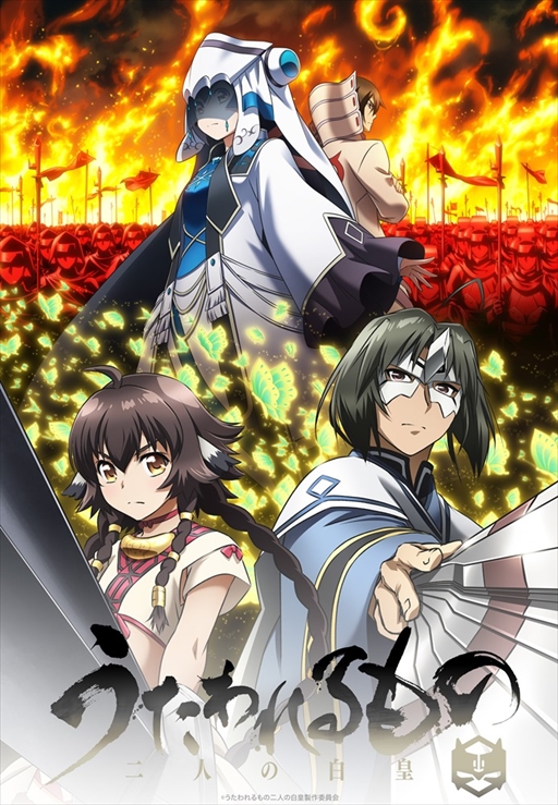 画像ギャラリー No.001のサムネイル画像 / 「うたわれるもの 偽りの仮面 Complete Blu-ray BOX 初回限定版」のジャケットが公開に