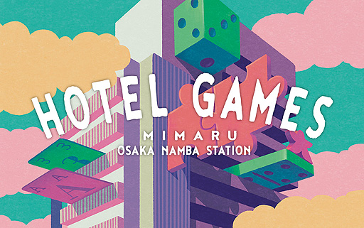 画像ギャラリー No.002のサムネイル画像 / 一晩中みんなで遊べる「ボードゲームホテル」，大阪・なんばに6月2日オープン。人狼・マダミス部屋などの特殊部屋やホテル専用ゲームなどを用意