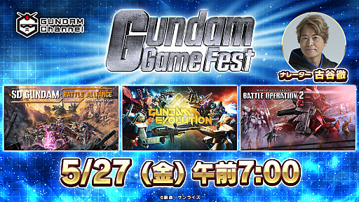 画像ギャラリー No.001のサムネイル画像 / ガンダムゲーム情報番組「GundamGameFest」のナレーターが声優の古谷 徹さんに決定。明日の配信を記念してキャンペーンを開催