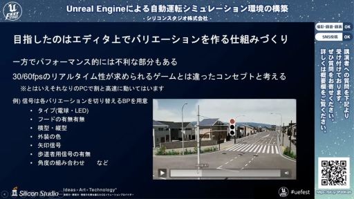 画像ギャラリー No.011のサムネイル画像 / シリコンスタジオが開発中の自動運転シミュレーション環境におけるUnreal Engine活用事例