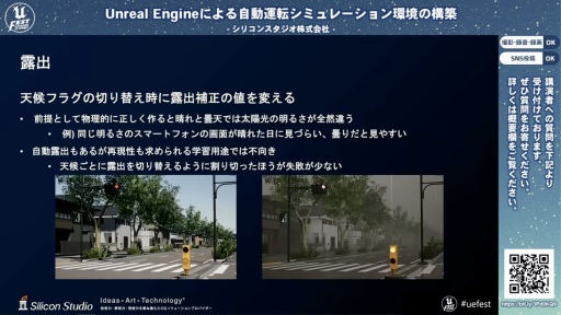 画像ギャラリー No.013のサムネイル画像 / シリコンスタジオが開発中の自動運転シミュレーション環境におけるUnreal Engine活用事例