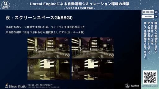 画像ギャラリー No.016のサムネイル画像 / シリコンスタジオが開発中の自動運転シミュレーション環境におけるUnreal Engine活用事例