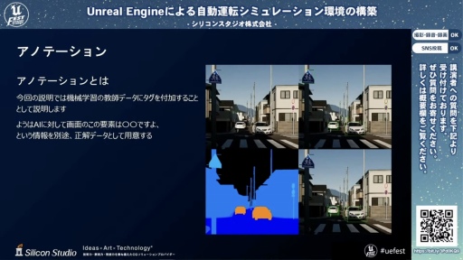 画像ギャラリー No.018のサムネイル画像 / シリコンスタジオが開発中の自動運転シミュレーション環境におけるUnreal Engine活用事例