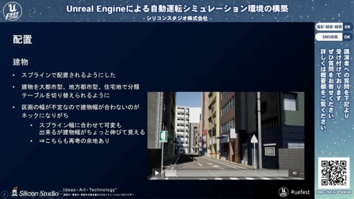 画像ギャラリー No.022のサムネイル画像 / シリコンスタジオが開発中の自動運転シミュレーション環境におけるUnreal Engine活用事例