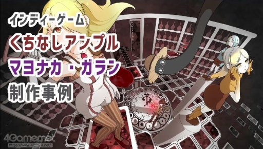 画像ギャラリー No.001のサムネイル画像 / 「マヨナカ・ガラン」「くちなしアンプル」制作現場でのUEの活用事例が紹介された,UNREAL FEST EXTREME '22 SUMMERの講演をレポート