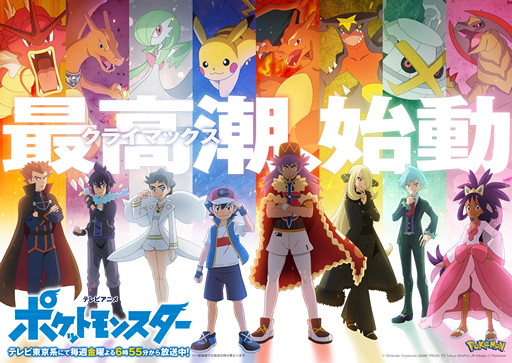 画像ギャラリー No.011のサムネイル画像 / ポケモンパッケージのガリガリ君が5月30日より全国で数量限定発売