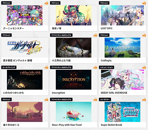 画像ギャラリー No.003のサムネイル画像 / 「INDIE Live Expo 2022」,放送内容のまとめが到着。gamescon 2022でのブース出展も決定