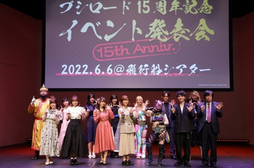 画像ギャラリー No.004のサムネイル画像 / 「ブシロード 15周年記念イベント発表会」レポート。ミルキィホームズが帰ってくる!?　同社の15周年ライブが2022年11月に開催決定