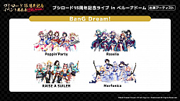 画像ギャラリー No.017のサムネイル画像 / 「ブシロード 15周年記念イベント発表会」レポート。ミルキィホームズが帰ってくる!?　同社の15周年ライブが2022年11月に開催決定