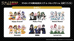 画像ギャラリー No.018のサムネイル画像 / 「ブシロード 15周年記念イベント発表会」レポート。ミルキィホームズが帰ってくる!?　同社の15周年ライブが2022年11月に開催決定