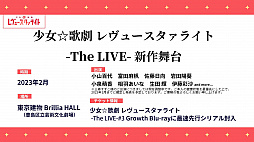 画像ギャラリー No.021のサムネイル画像 / 「ブシロード 15周年記念イベント発表会」レポート。ミルキィホームズが帰ってくる!?　同社の15周年ライブが2022年11月に開催決定