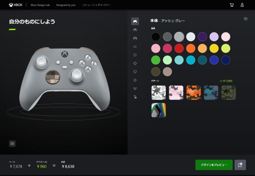 画像ギャラリー No.003のサムネイル画像 / Xbox用コントローラを自由にカラーリングできる。「Xbox Design Lab」の日本サービス発表に合わせて,さっそく注文してみた