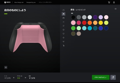画像ギャラリー No.004のサムネイル画像 / Xbox用コントローラを自由にカラーリングできる。「Xbox Design Lab」の日本サービス発表に合わせて,さっそく注文してみた
