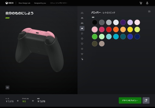 画像ギャラリー No.005のサムネイル画像 / Xbox用コントローラを自由にカラーリングできる。「Xbox Design Lab」の日本サービス発表に合わせて,さっそく注文してみた