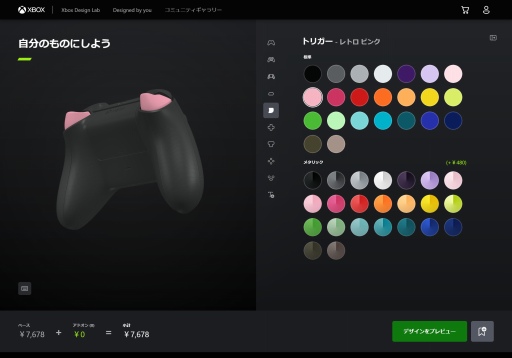 画像ギャラリー No.006のサムネイル画像 / Xbox用コントローラを自由にカラーリングできる。「Xbox Design Lab」の日本サービス発表に合わせて,さっそく注文してみた