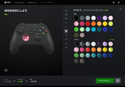 画像ギャラリー No.007のサムネイル画像 / Xbox用コントローラを自由にカラーリングできる。「Xbox Design Lab」の日本サービス発表に合わせて,さっそく注文してみた