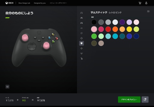 画像ギャラリー No.008のサムネイル画像 / Xbox用コントローラを自由にカラーリングできる。「Xbox Design Lab」の日本サービス発表に合わせて,さっそく注文してみた