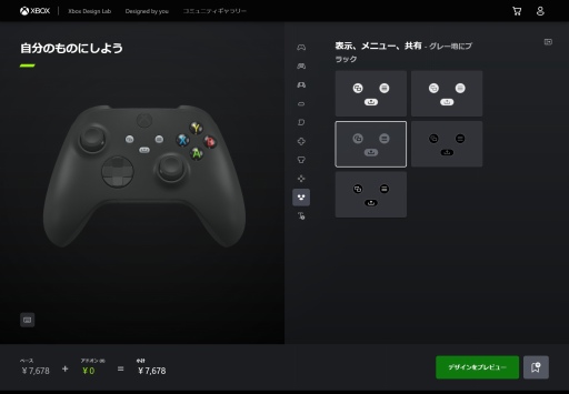 画像ギャラリー No.010のサムネイル画像 / Xbox用コントローラを自由にカラーリングできる。「Xbox Design Lab」の日本サービス発表に合わせて,さっそく注文してみた