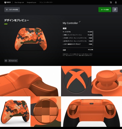画像ギャラリー No.012のサムネイル画像 / Xbox用コントローラを自由にカラーリングできる。「Xbox Design Lab」の日本サービス発表に合わせて,さっそく注文してみた