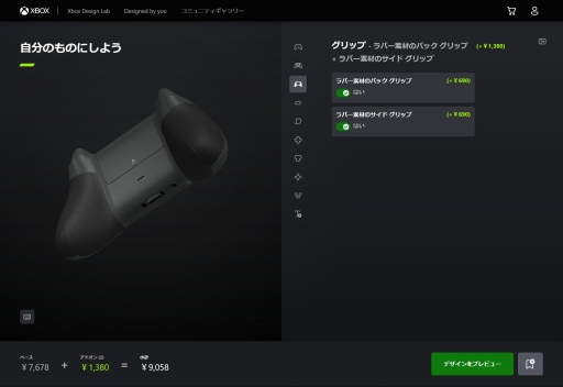 画像ギャラリー No.016のサムネイル画像 / Xbox用コントローラを自由にカラーリングできる。「Xbox Design Lab」の日本サービス発表に合わせて,さっそく注文してみた