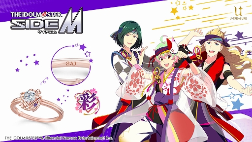 画像ギャラリー No.004のサムネイル画像 / 「アイドルマスター SideM」のソリティアリング最終弾が登場。6月17日から予約受付を開始
