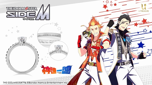 画像ギャラリー No.005のサムネイル画像 / 「アイドルマスター SideM」のソリティアリング最終弾が登場。6月17日から予約受付を開始