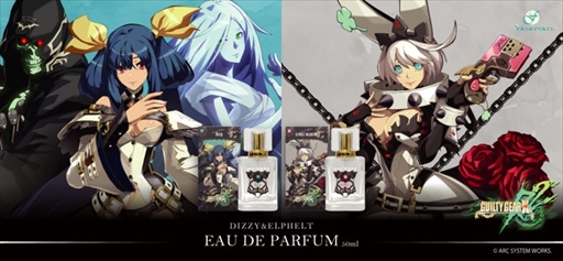 画像ギャラリー No.003のサムネイル画像 / 「GUILTY GEAR Xrd REV 2」,ディズィーとエルフェルトをイメージした香水の予約受付がスタート