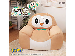 「ポケモン」モクローのビーズソファが登場。フォルムや表情，“もっちりと包み込まれるような”座り心地にこだわった一品