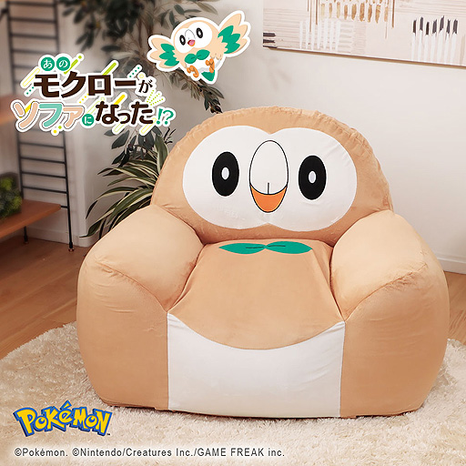 画像ギャラリー No.002のサムネイル画像 / 「ポケモン」モクローのビーズソファが登場。フォルムや表情,“もっちりと包み込まれるような”座り心地にこだわった一品