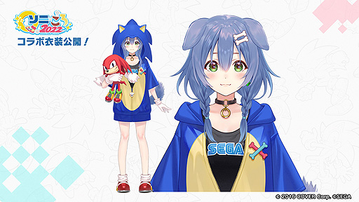 画像ギャラリー No.005のサムネイル画像 / 戌神ころねさんがセガ「ソニック」のアンバサダーに就任。コラボ企画「ソニ×ころ2022」実施へ