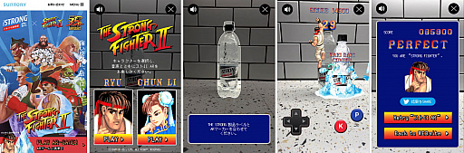 画像ギャラリー No.003のサムネイル画像 / 「ストリートファイターII」と,サントリーの“THE STRONG 天然水スパークリング”が驚きのコラボを発表。本格ARゲーム“ストロングファイター”が公開に