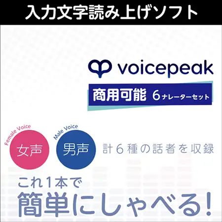 画像ギャラリー No.005のサムネイル画像 / 「DLsite」,“初夏セール”を開催。音声ツールやPCゲームが割引価格に