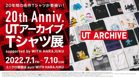 画像ギャラリー No.002のサムネイル画像 / 「20th UTアーカイブコレクション」の一般販売が本日スタート。パックマンやソニックなどのデザインTシャツをラインナップ