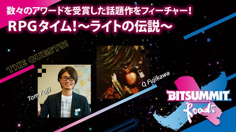画像ギャラリー No.005のサムネイル画像 / 「BitSummit X-Roads」の特設サイトがオープン。出展タイトルのリストや，ステージコンテンツの詳細が明らかに